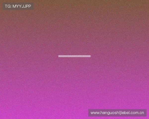 球友体育直播弹幕功能开启与管理，让你畅享精彩赛事互动